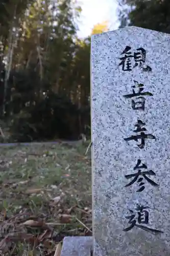 牟禮山観音禅寺の建物その他