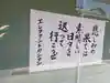 松原寺(滋賀県)