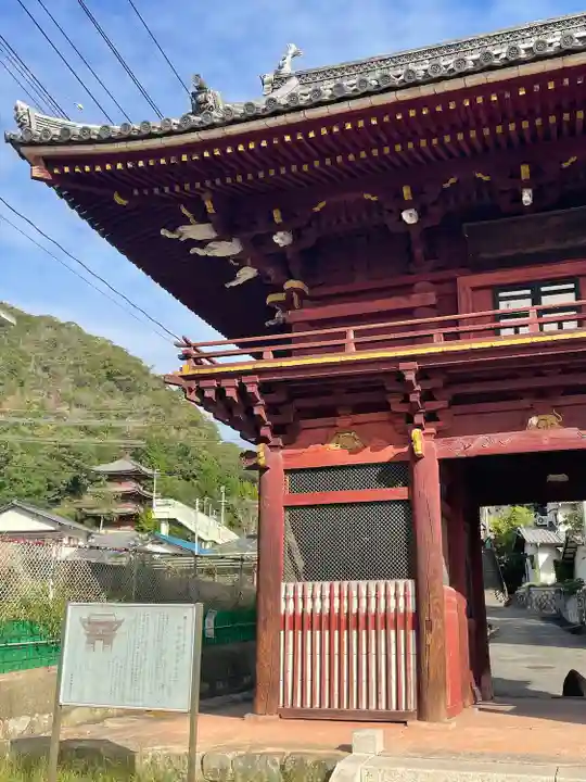 真光寺花蔵院(岡山県)