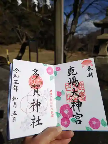 鹿島大神宮(福島県)