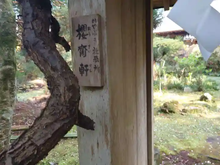 五所駒瀧神社(茨城県)