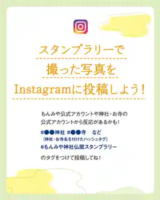 大宮温泉神社(栃木県)