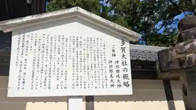 多賀大社(滋賀県)