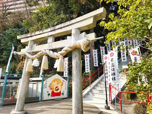 素盞雄神社(兵庫県)