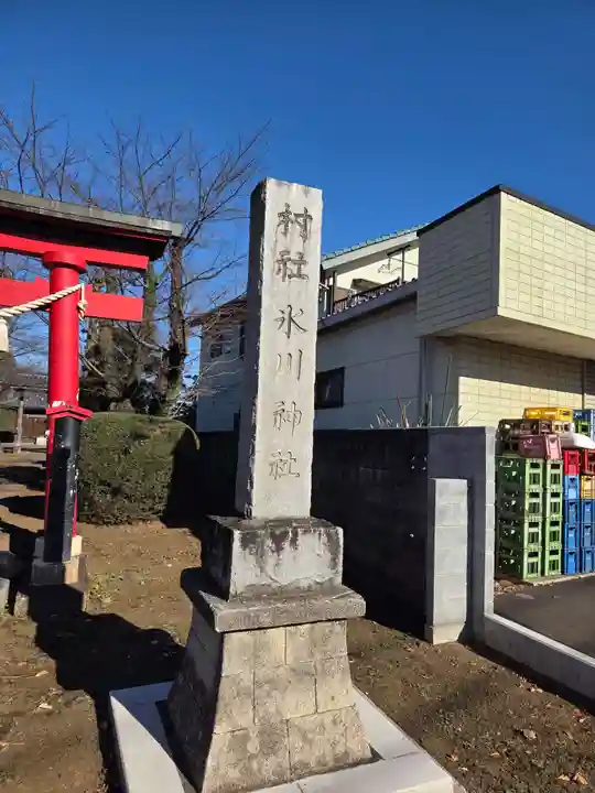 氷川神社(埼玉県)