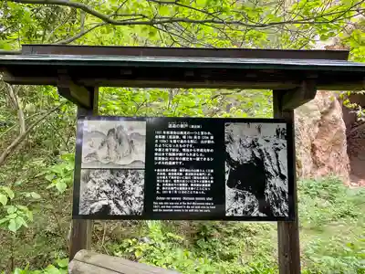 高任神社(新潟県)