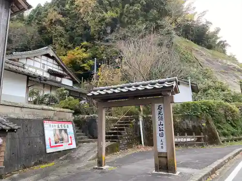 羅漢寺(島根県)