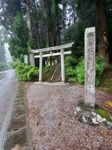 賀蘇山神社の鳥居