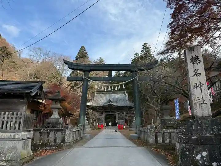 榛名神社(群馬県)