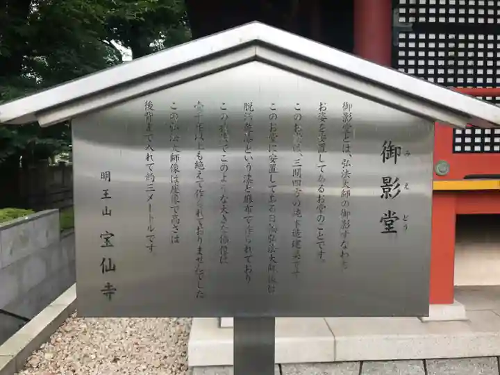 宝仙寺の歴史