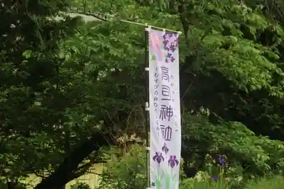 高司神社〜むすびの神の鎮まる社〜のその他建物
