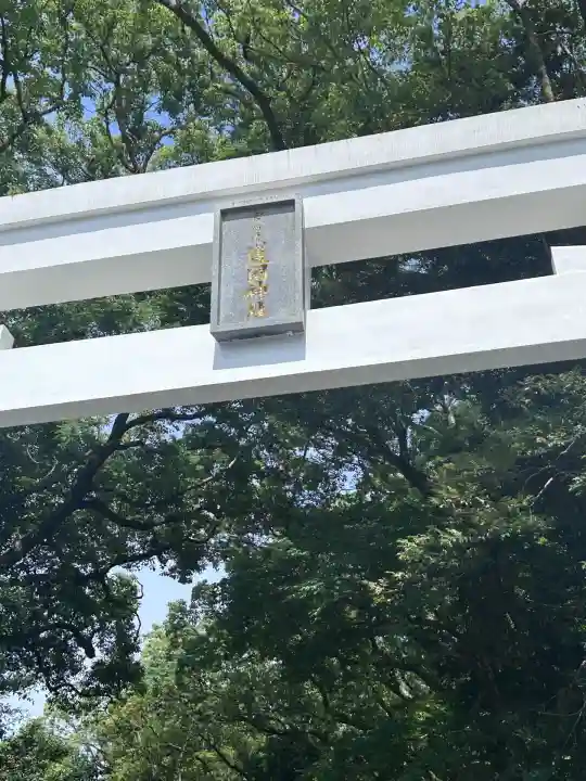 宮崎縣護國神社(宮崎県)