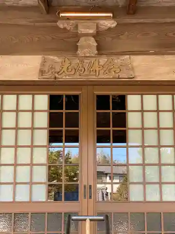 長昌寺の本殿・本堂