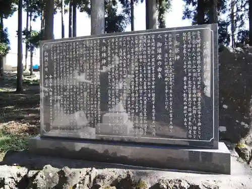 山宮浅間神社の歴史