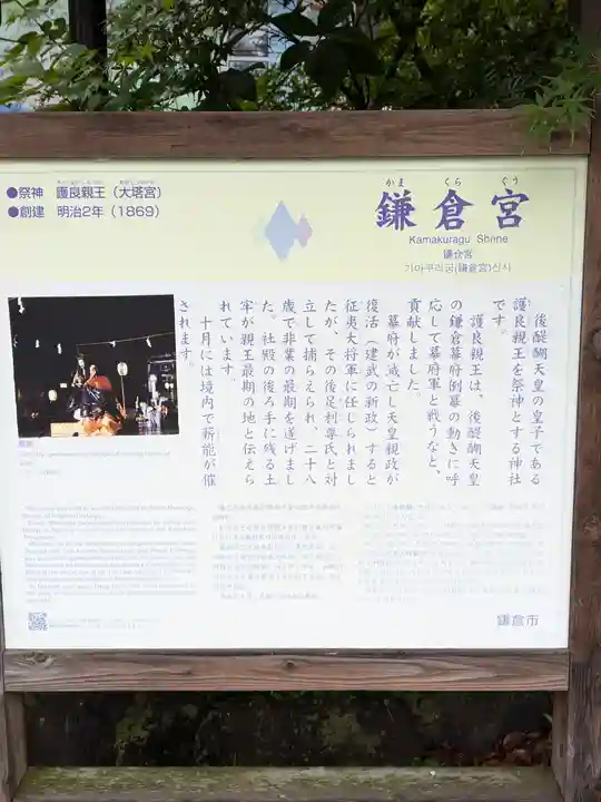 鎌倉宮(神奈川県)