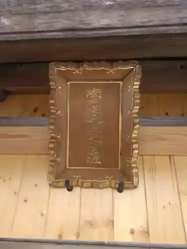 善覚寺のその他建物