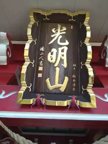 如意輪寺(東京都)