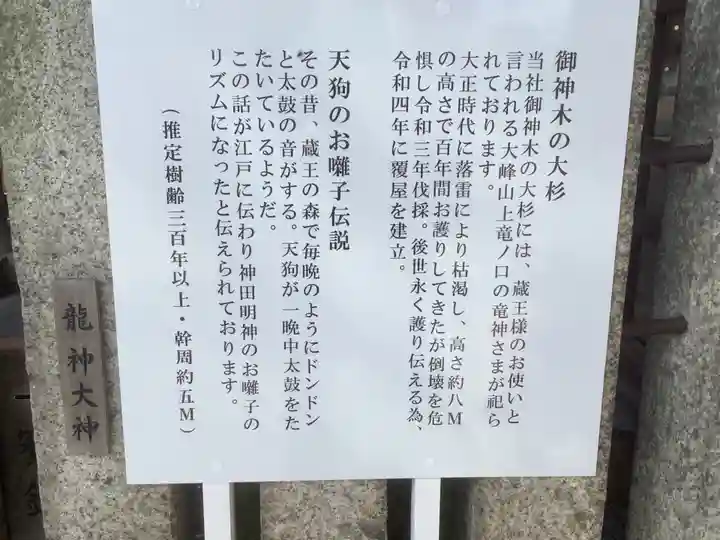 片山神社の歴史