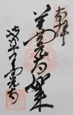 岐阜善光寺(岐阜県)