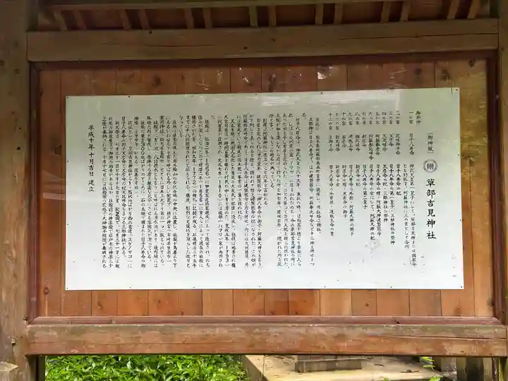 草部吉見神社(熊本県)