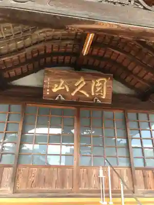 長満寺の本殿・本堂