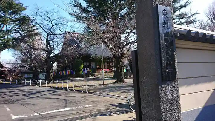 寛永寺(根本中堂)(東京都)