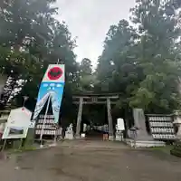 熊野本宮大社(和歌山県)