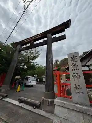 建勲神社(京都府)