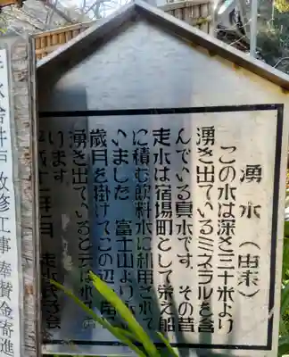 走水神社(神奈川県)