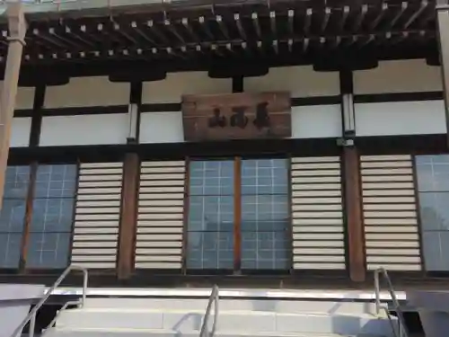 永明寺(神奈川県)