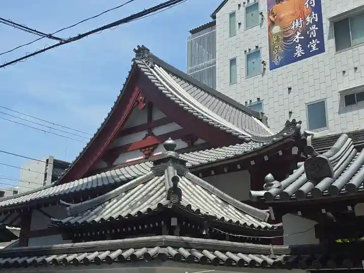 海泉寺(大阪府)