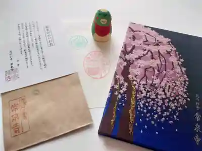 常泉寺(神奈川県)