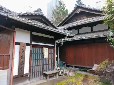 崇徳寺の本殿・本堂