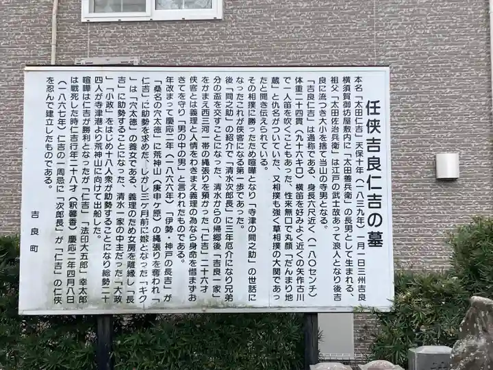 源徳寺(愛知県)