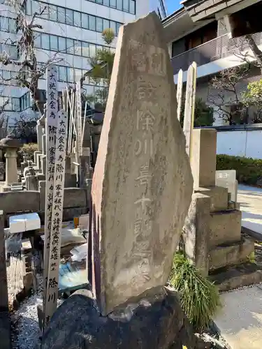 天龍寺(東京都)