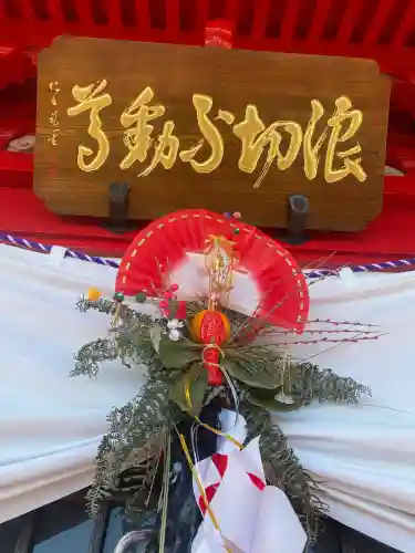 浪切不動院(千葉県)