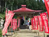 明学院(山形県)