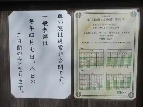 極楽寺（霊鷲山感應院極楽律寺）(神奈川県)