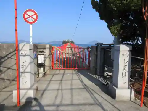 津嶋神社(香川県)