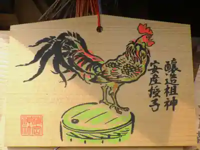 梅宮大社の絵馬