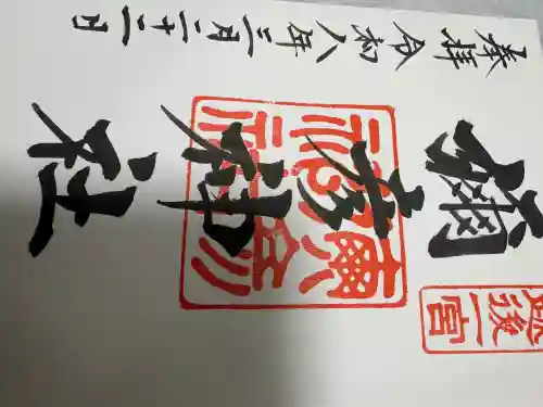 彌彦神社の{uncategorized: "未分類", other: "その他", undefined: "問題あり", building: "その他建物", grave: "お墓", sacred_gate: "鳥居", guardian: "狛犬", statue: "像", buddha: "仏像", history: "歴史", nature: "自然", garden: "庭園", animal: "動物", pagoda: "塔", temizu: "手水舎", mountain_gate: "山門・神門", sanctuary: "本殿・本堂", subordinate: "末社・摂社", art: "芸術", scenery: "景色", jizo: "地蔵", ema: "絵馬", goshuin: "御朱印", omikuji: "おみくじ", items: "授与品その他", amulet: "お守り", goshuincho: "御朱印帳", eats: "食事", festival: "お祭り", votive_dance: "神楽", shichigosan: "七五三参", wedding: "結婚式", experience: "体験その他", initially: "初詣", around: "周辺", anti_infection: "感染症対策"}