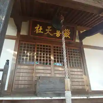 満願寺の本殿・本堂