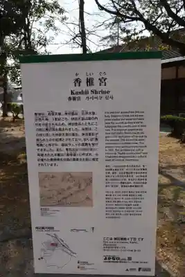 香椎宮(福岡県)