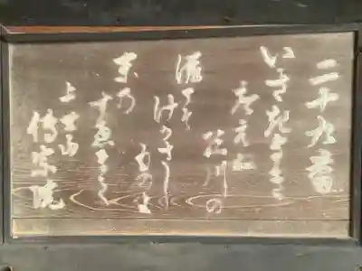 傳宗院のその他建物