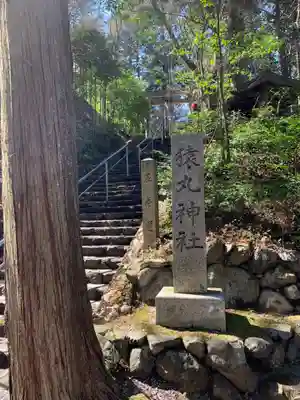 猿丸神社のその他建物