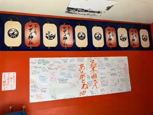 茅ヶ崎サザン神社(神奈川県)