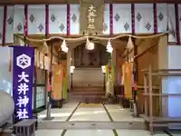 大井神社(島根県)