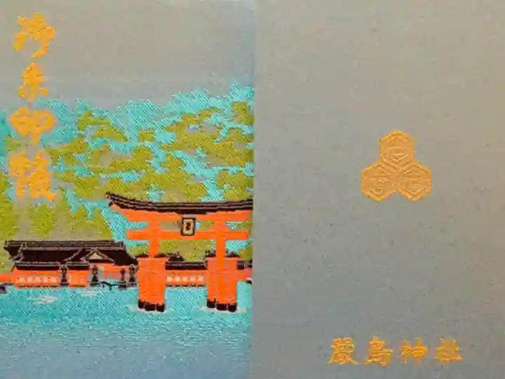 母との旅行で初めて手にした御朱印帳です。私の始まりはここからです。