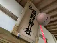 熊野神社の本殿・本堂