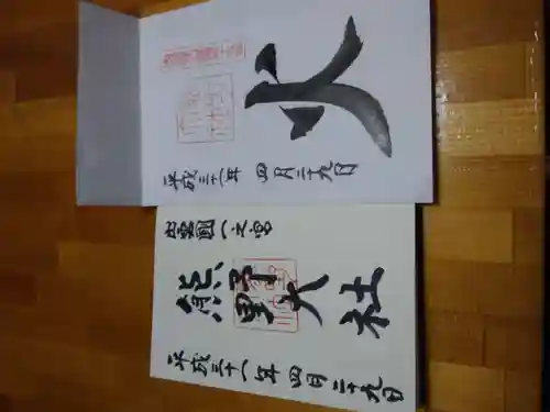 熊野大社(島根県)